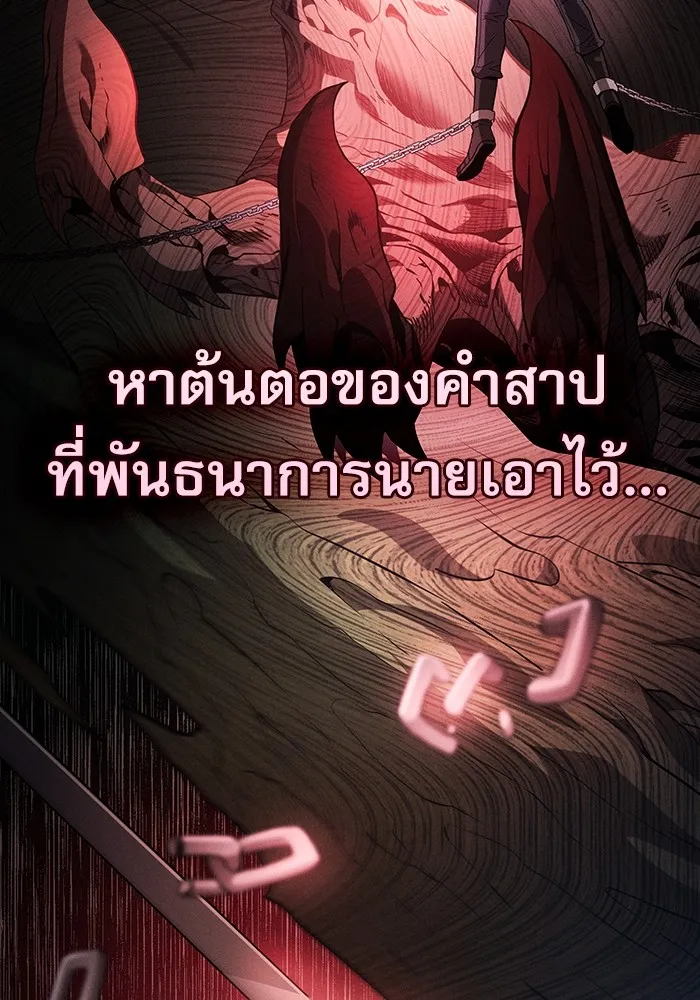 Academy’s Genius Swordmaster – นักดาบอัจฉริยะจากอะคาเดมี Chap 32 - Next Chap 33