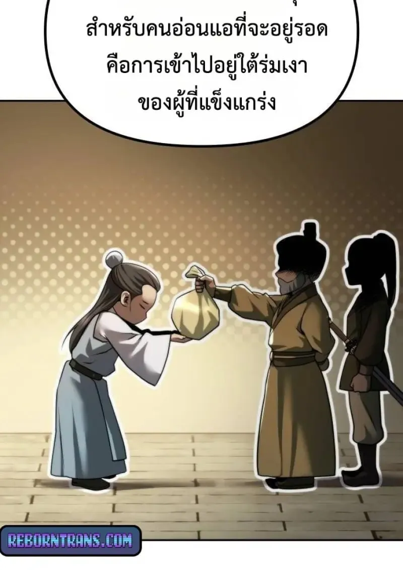 Chronicles of the Demon Faction Chap 146 - Next Chap 147