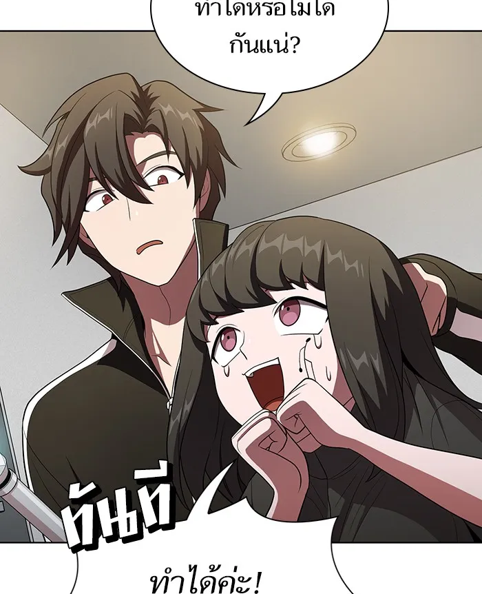 The Tutorial Tower of the Advanced Player – ผู้เล่นขั้นเทพแห่งหอคอยฝึกสอน Chap 37 - Next Chap 38