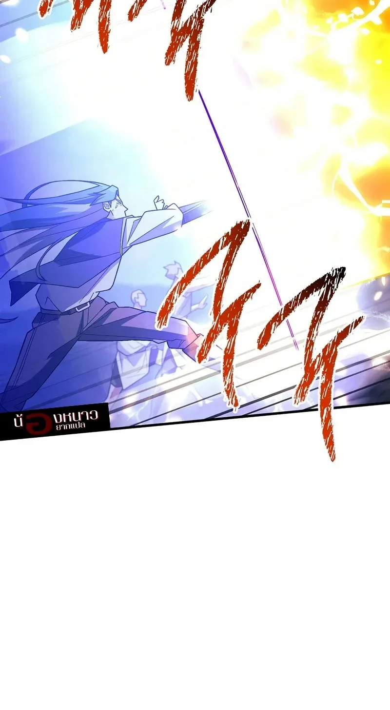 The Hero Returns Chap 121 - Next Chap 122