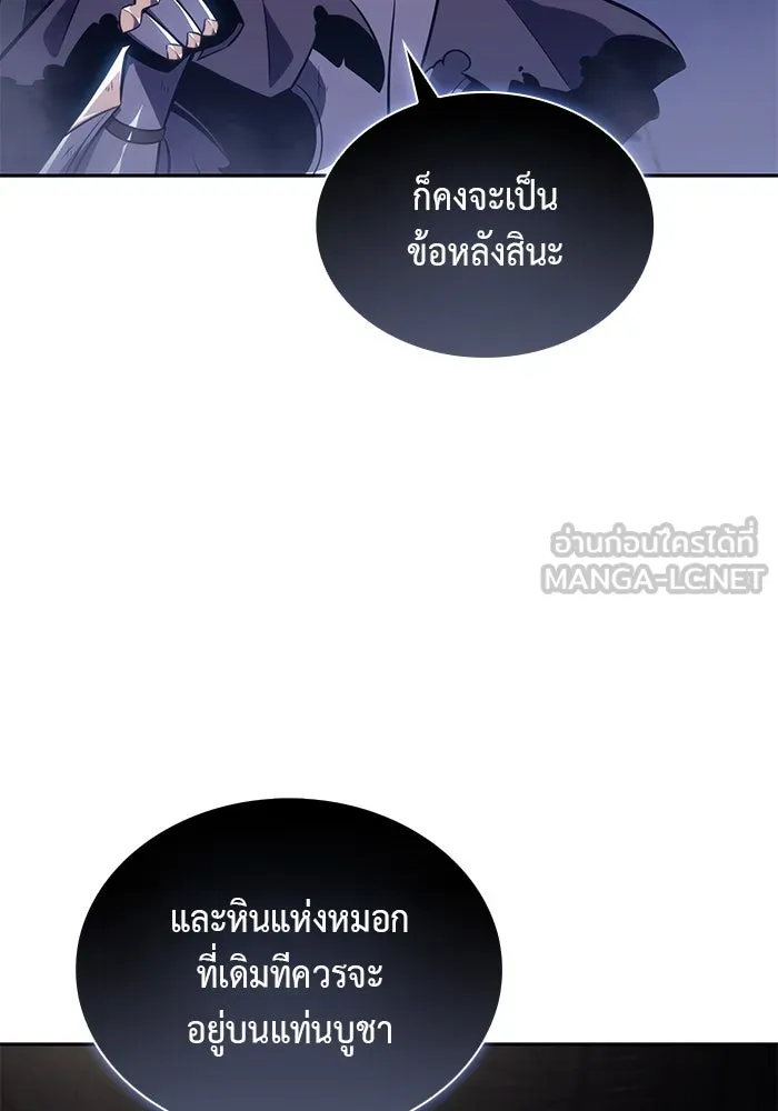 The Regressed Son of a Duke is an Assassin – ลูกชายคนเล็กของดยุกคือมือสังหาร Chap 19 - Next Chap 20