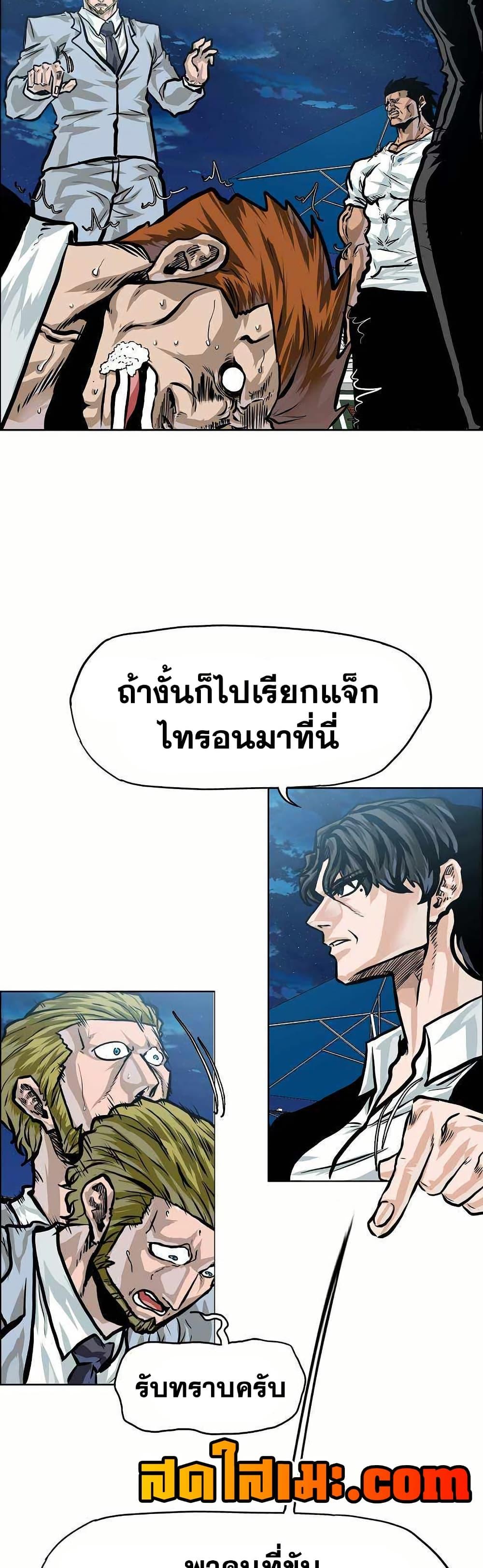 Boss in School Chap 146 - Next Chap 147