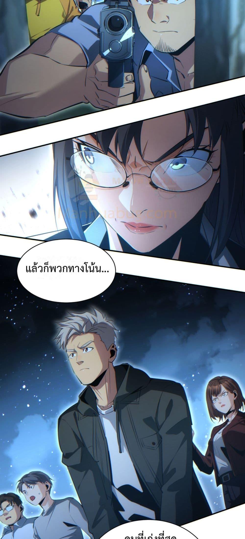 Rebirth in the end times: I reached the top by opening boxes Chap 42 - Next Chap 43