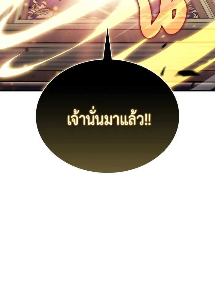 The Regressed Son of a Duke is an Assassin – ลูกชายคนเล็กของดยุกคือมือสังหาร Chap 81 - Next Chap 82