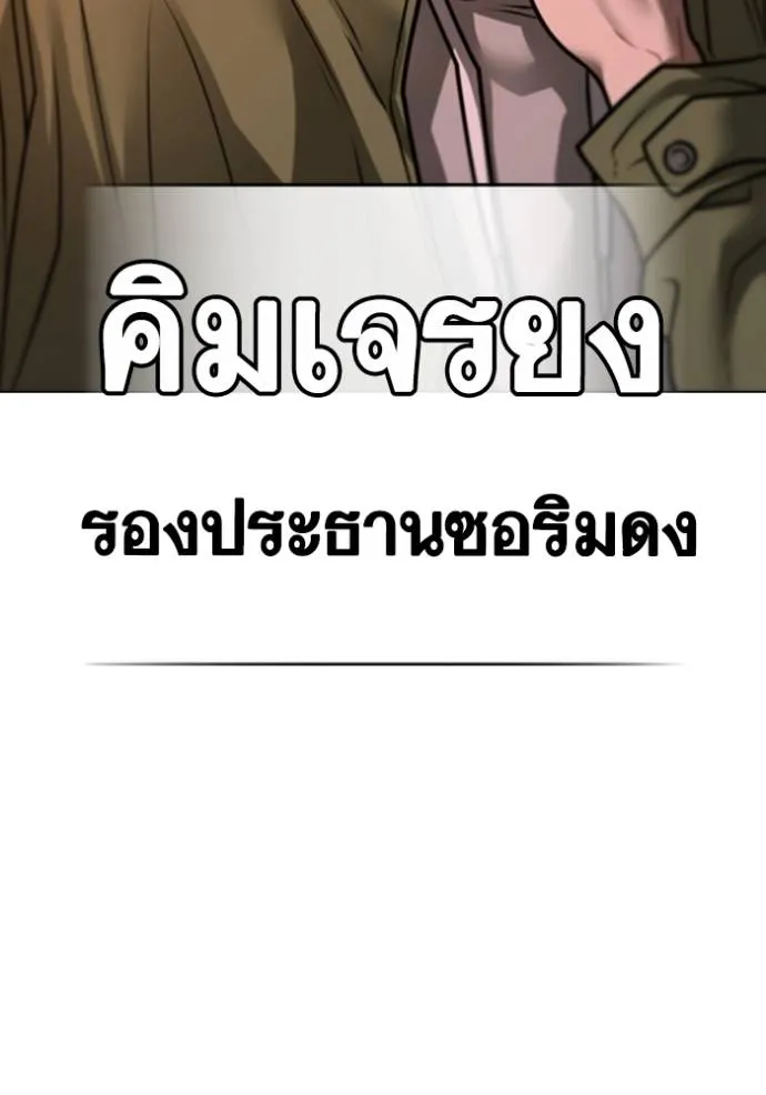 Reality Quest Chap 135 - Next Chap 136