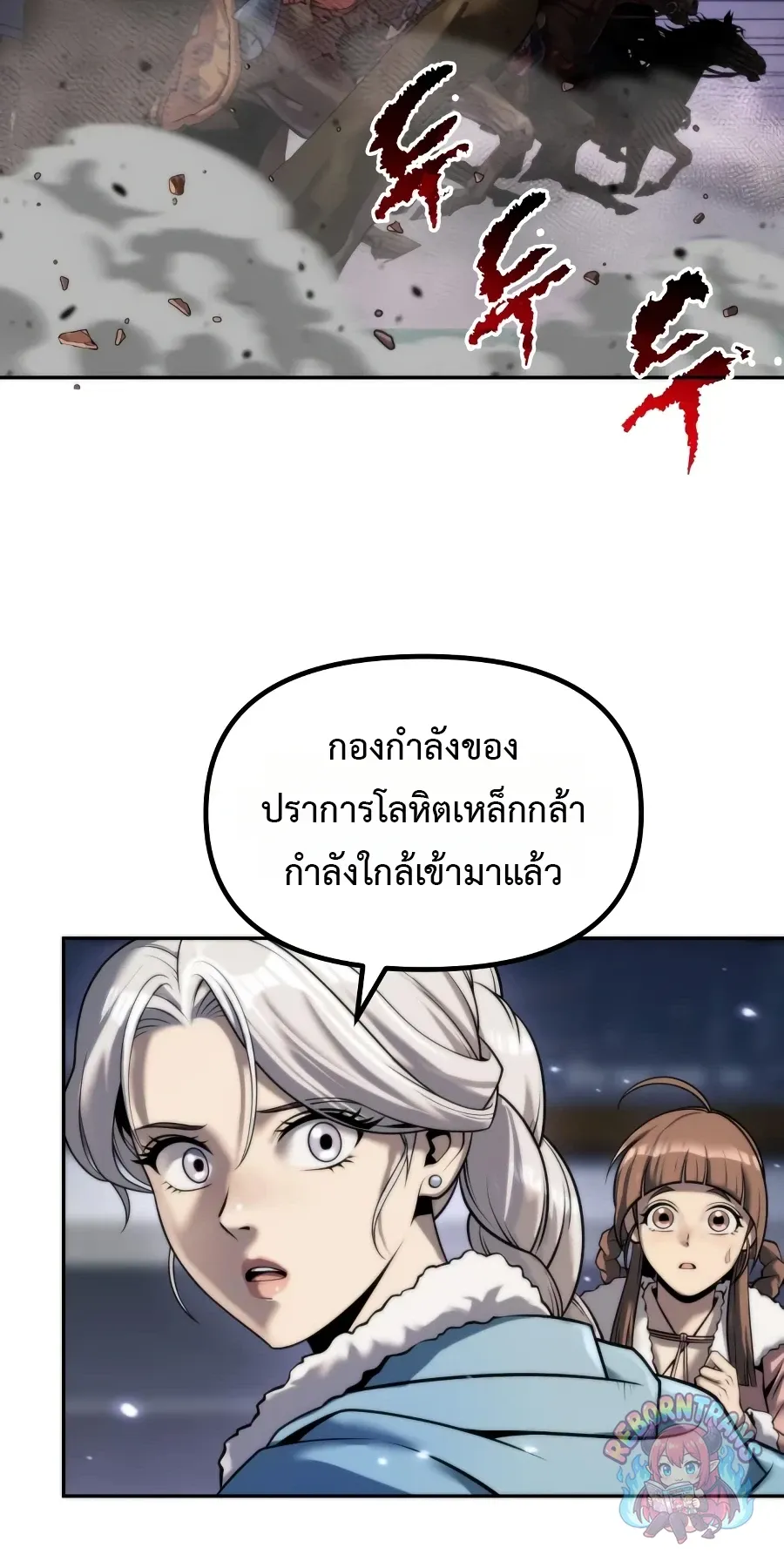 Chronicles of the Demon Faction Chap 168 - Next Chap 169