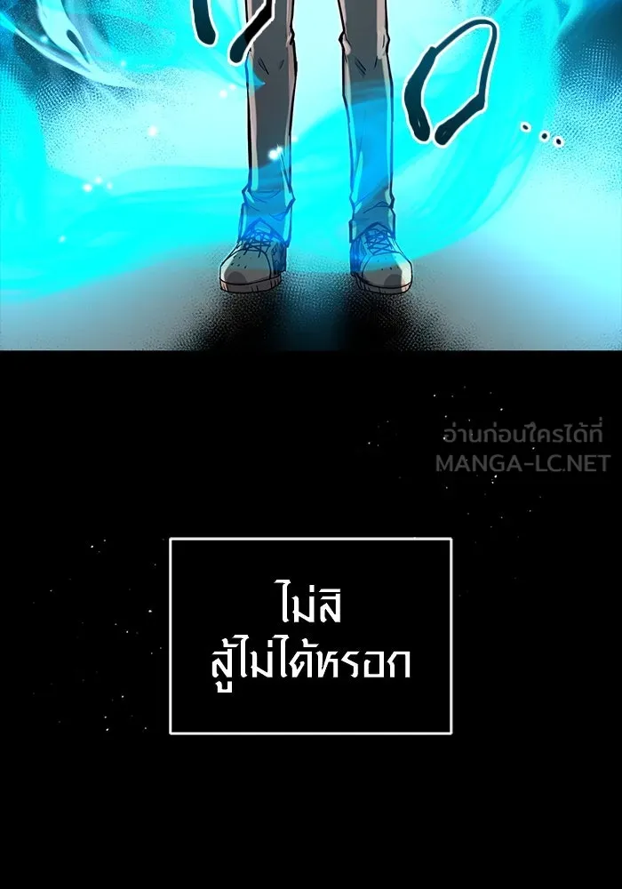 I Obtained a Mythic Item – พลิกชะตาคว้าไอเทมระดับเทพ Chap 3 - Next Chap 4