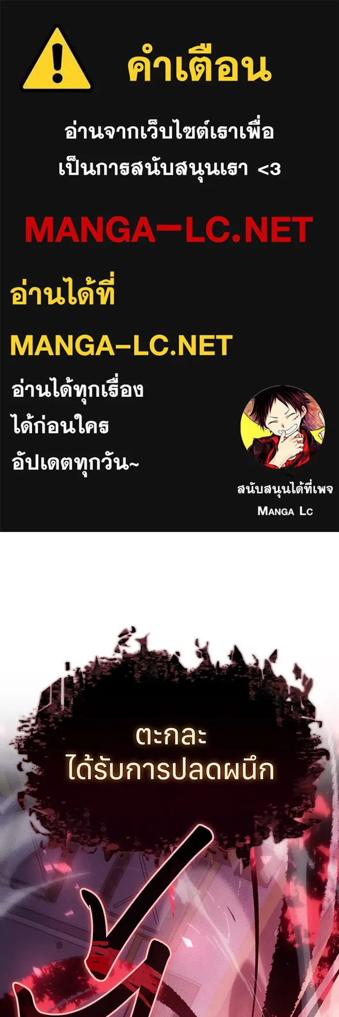 Regressing With the King’s Power – เกิดใหม่พร้อมพลังแห่งราชัน Chap 75 - Next Chap 76