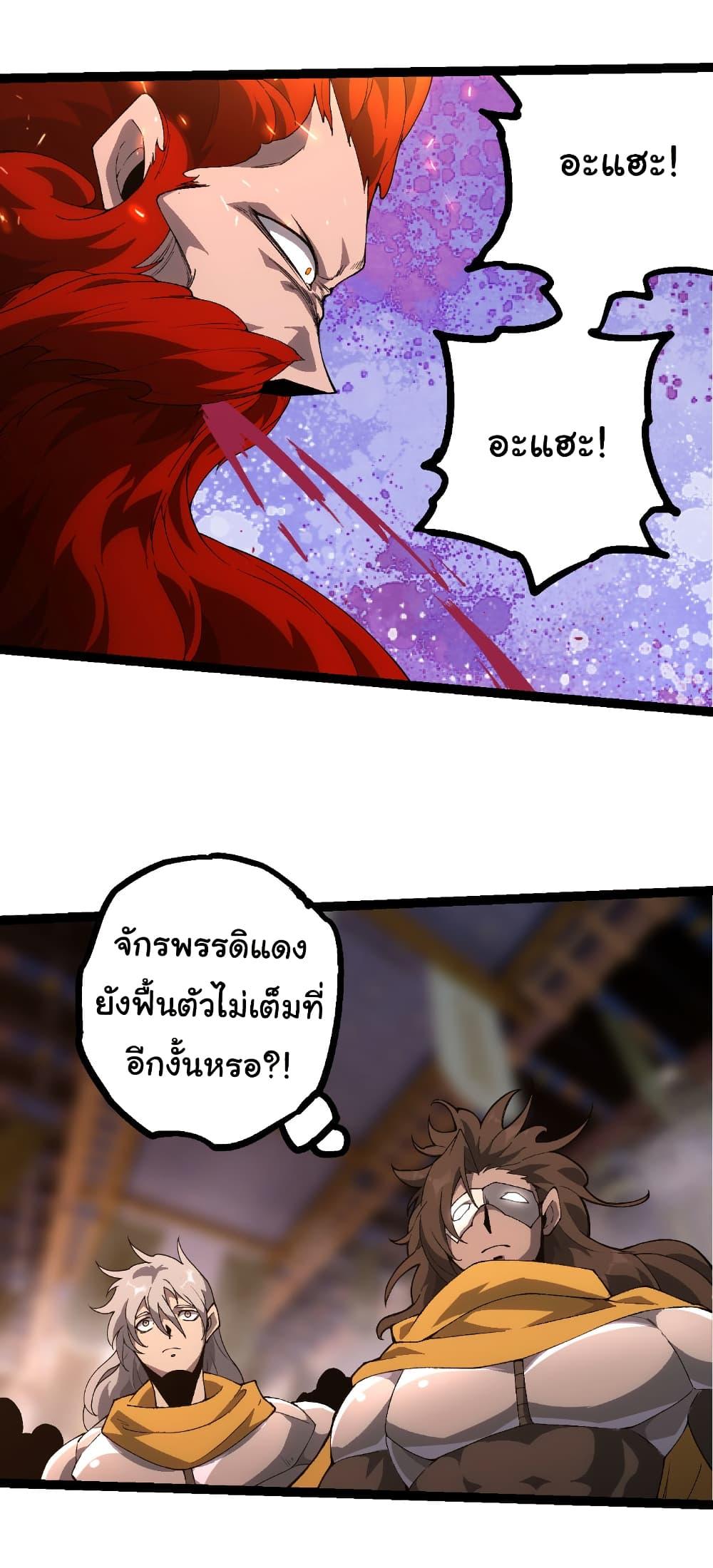 Evolution from the Big Tree Chap 477 - Next Chap 478