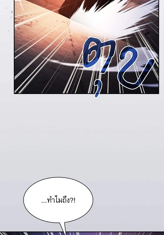 Academy’s Genius Swordmaster – นักดาบอัจฉริยะจากอะคาเดมี Chap 83 - Next Chap 84