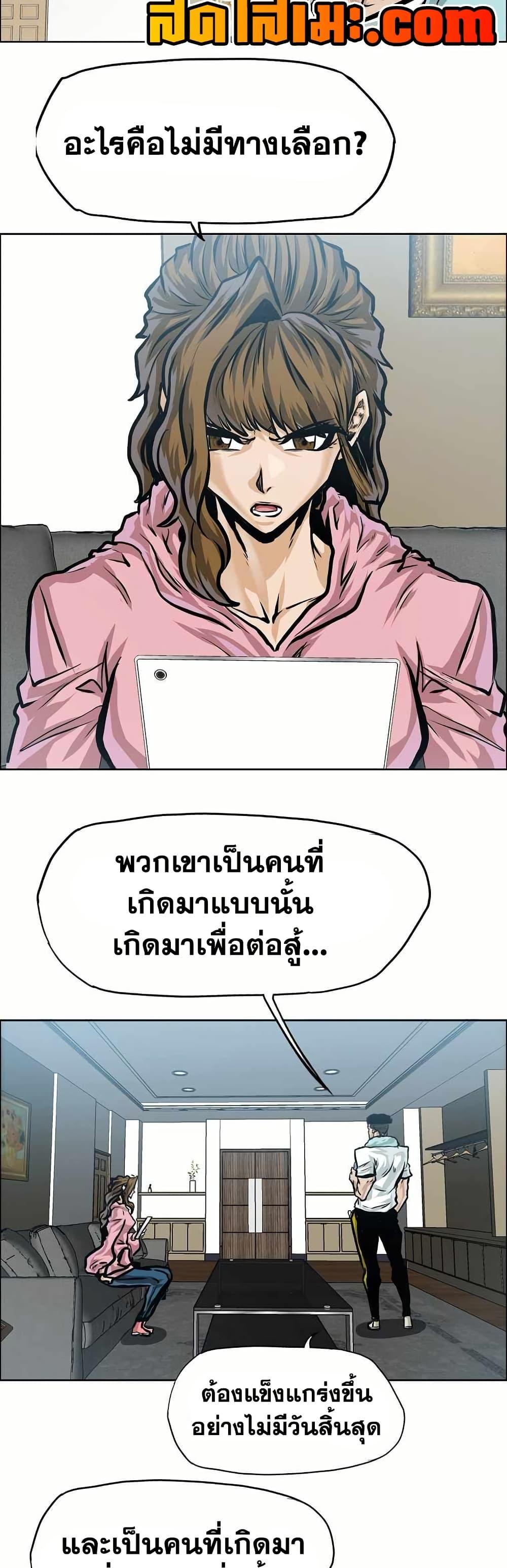 Boss in School Chap 148 - Next Chap 149
