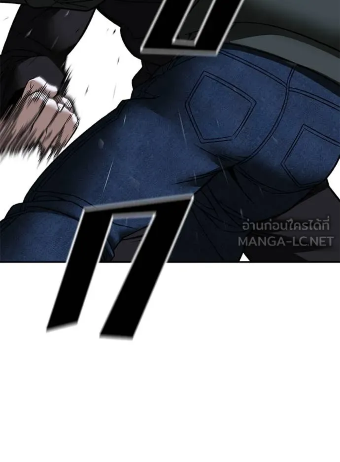 The Bully in Charge Chap 156 - Next Chap 157