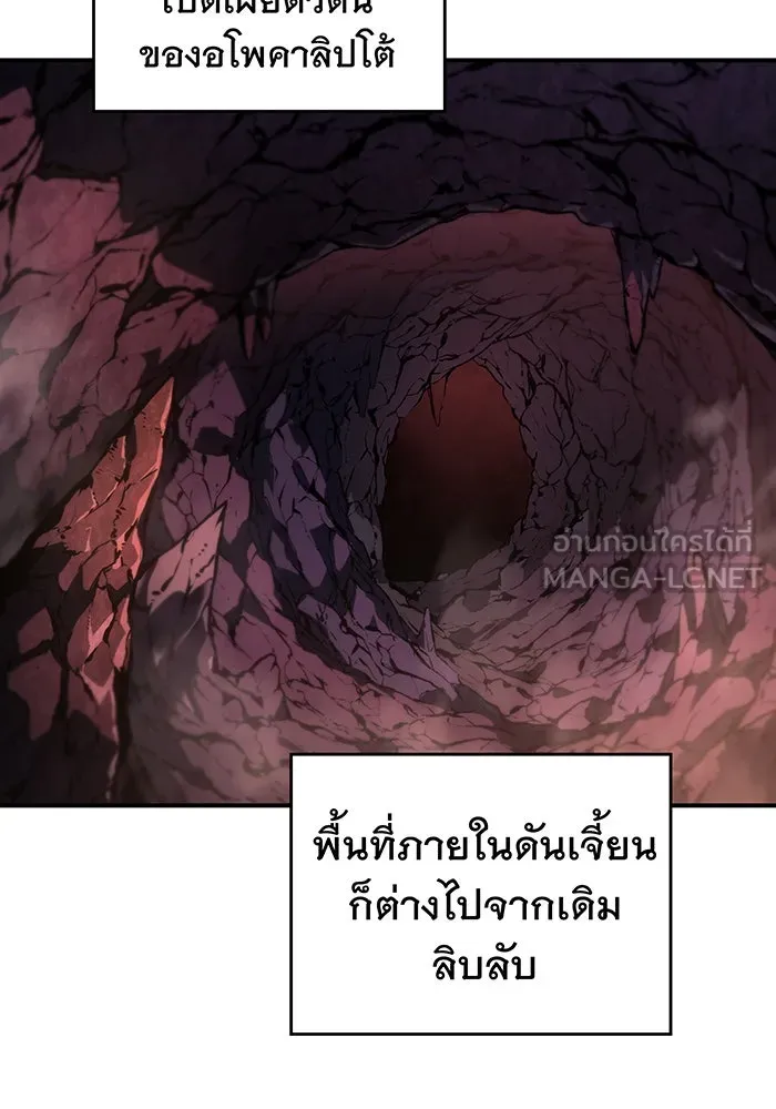 Regressing With the King’s Power – เกิดใหม่พร้อมพลังแห่งราชัน Chap 20 - Next Chap 21