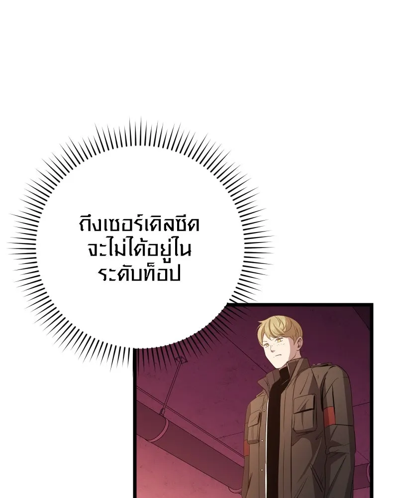 I Obtained a Mythic Item – พลิกชะตาคว้าไอเทมระดับเทพ Chap 110 - Next Chap 111