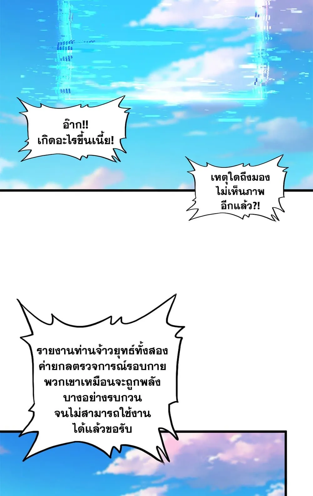 Magic Emperor Chap 736 - Next Chap 737