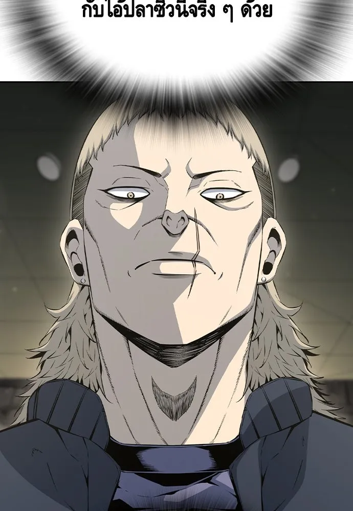 King Game Chap 101 - Next Chap 102
