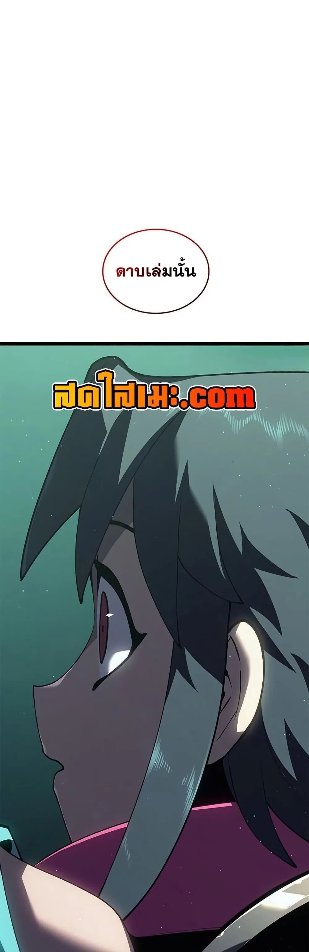 Reaper of the Drifting Moon Chap 115 - Next Chap 116