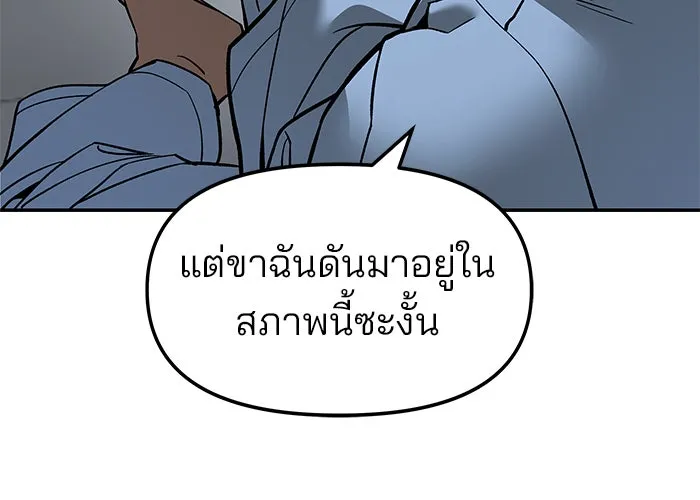 The Bully in Charge Chap 182 - Next Chap 183