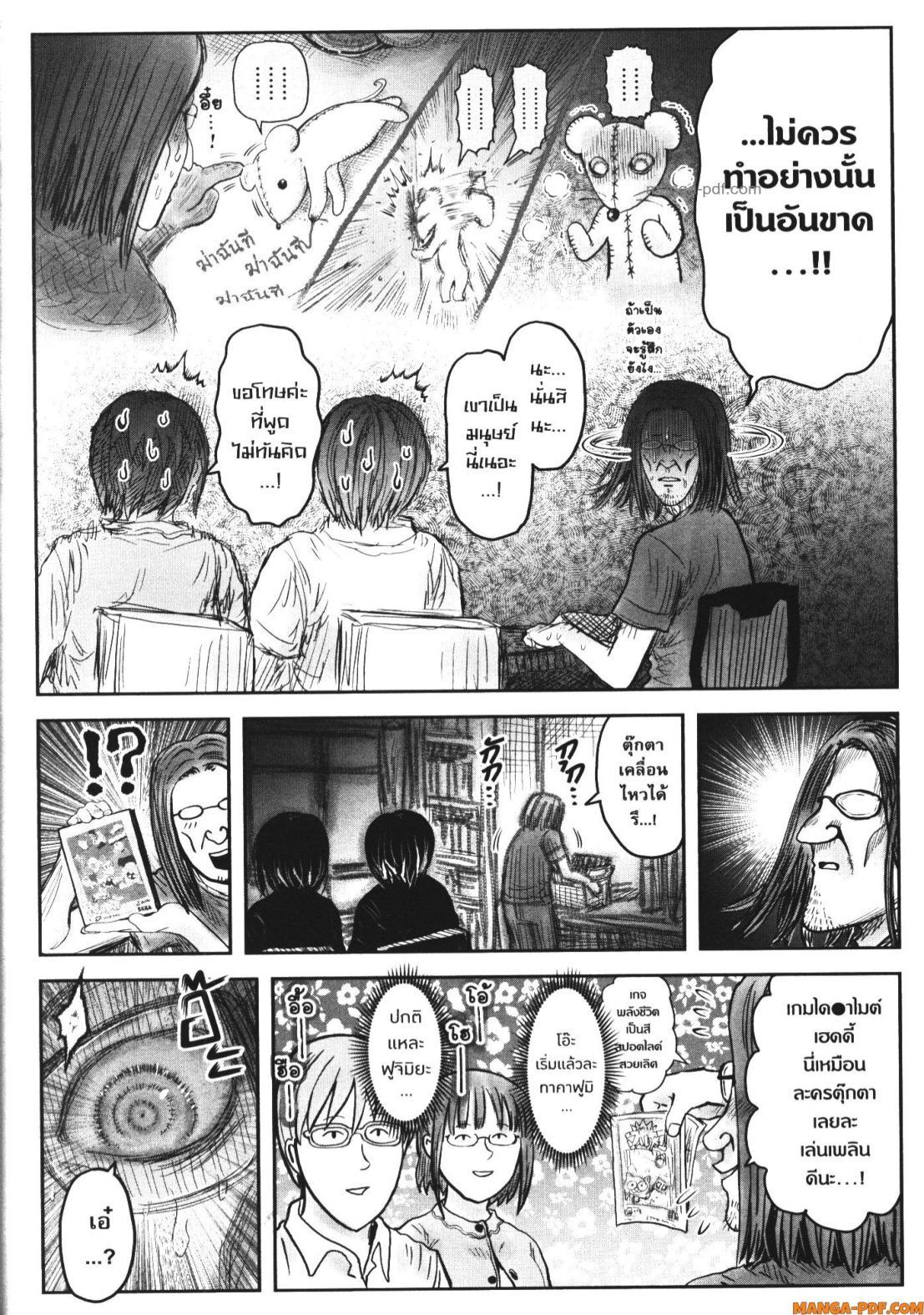 Isekai Ojisan Chap 51 - Next Chap 52