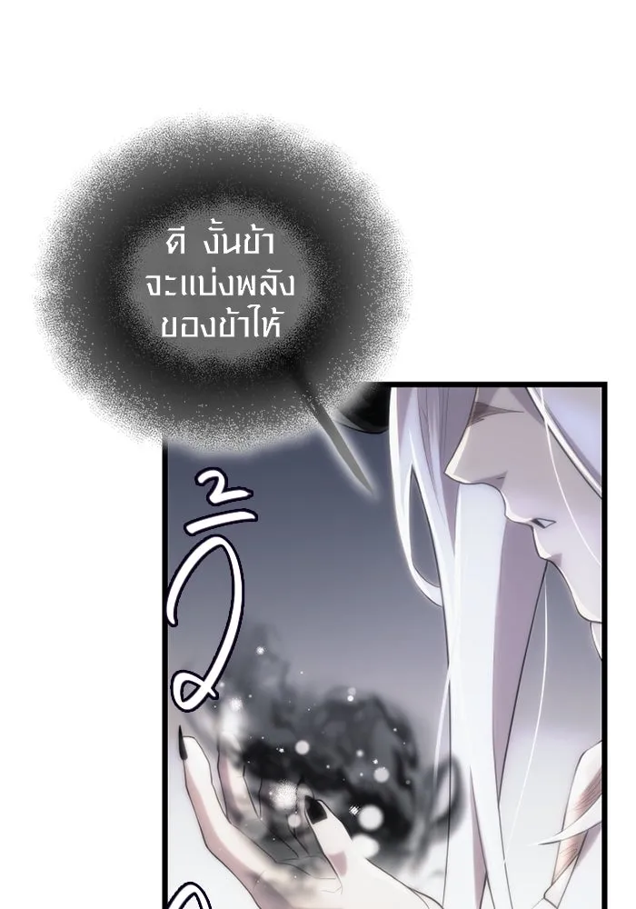 I Obtained a Mythic Item – พลิกชะตาคว้าไอเทมระดับเทพ Chap 98 - Next Chap 99