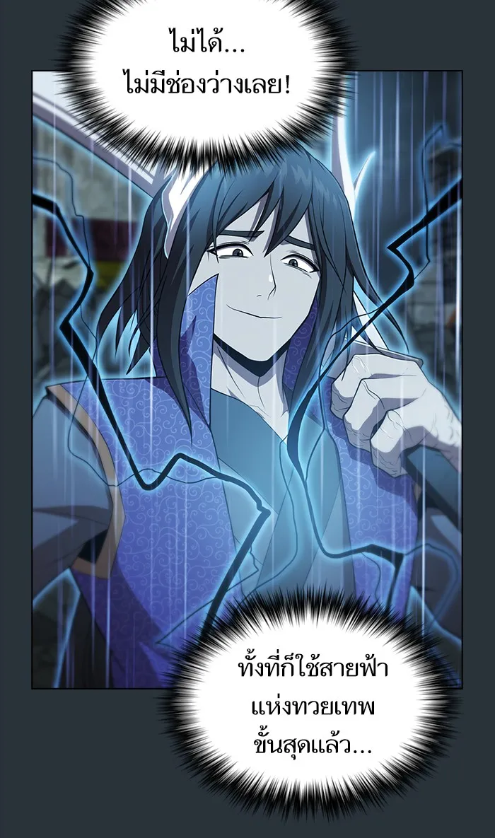 The Tutorial Tower of the Advanced Player – ผู้เล่นขั้นเทพแห่งหอคอยฝึกสอน Chap 88 - Next Chap 89