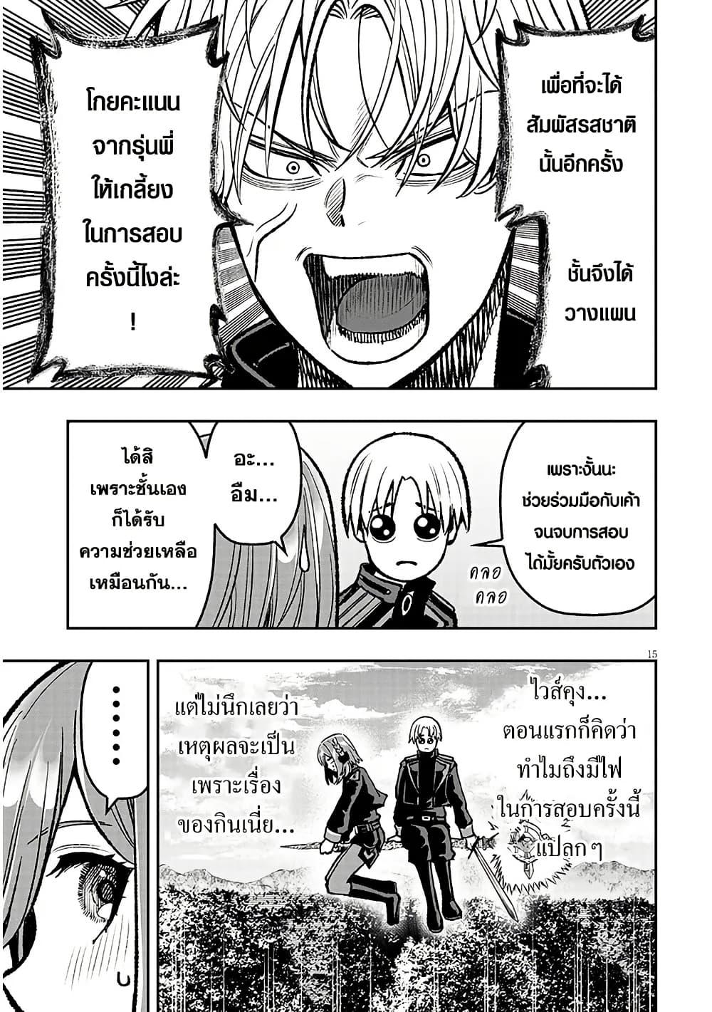 Taida na Akujoku Kizoku ni Tensei Shita Ore Scenario o Bukkowashitara Kikakugai no Maryoku de Saikyou ni Natta Chap 12 - Next Chap 13
