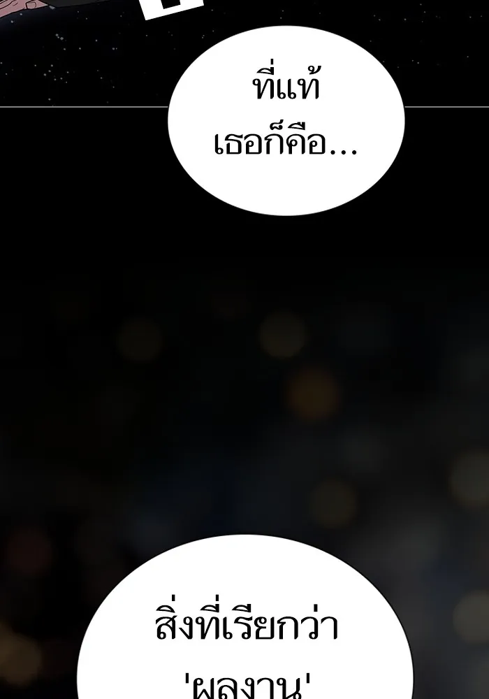 The Tutorial Tower of the Advanced Player – ผู้เล่นขั้นเทพแห่งหอคอยฝึกสอน Chap 203 - Next Chap 204