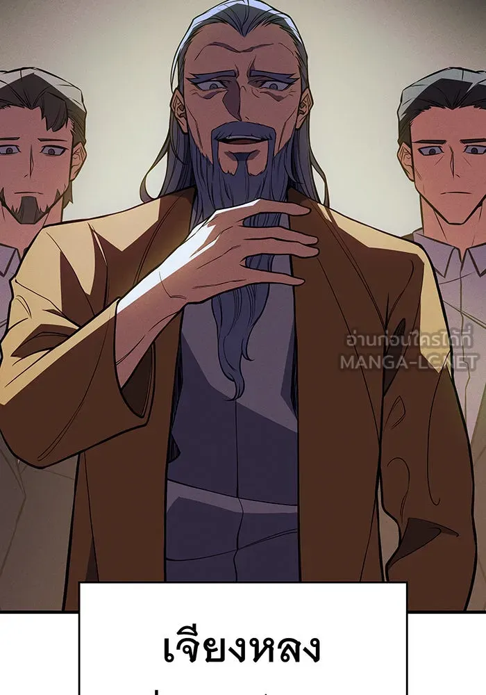 Regressing With the King’s Power – เกิดใหม่พร้อมพลังแห่งราชัน Chap 72 - Next Chap 73