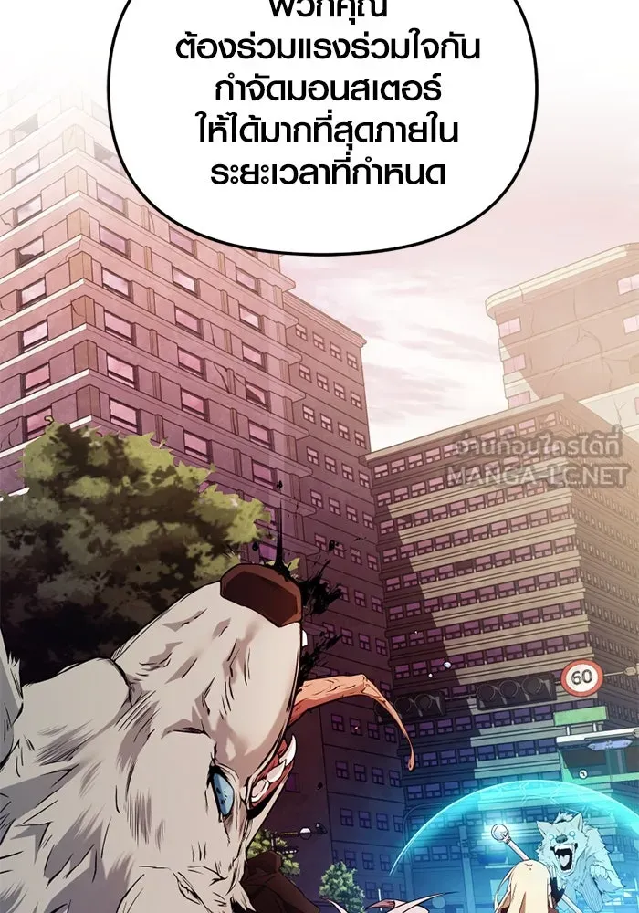 I Obtained a Mythic Item – พลิกชะตาคว้าไอเทมระดับเทพ Chap 107.5 - Next Chap 108.5