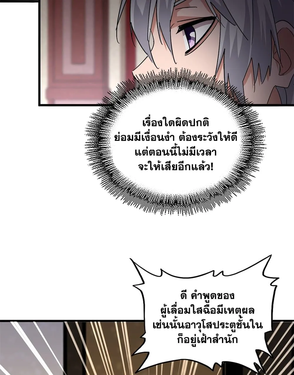 Magic Emperor Chap 755 - Next Chap 756