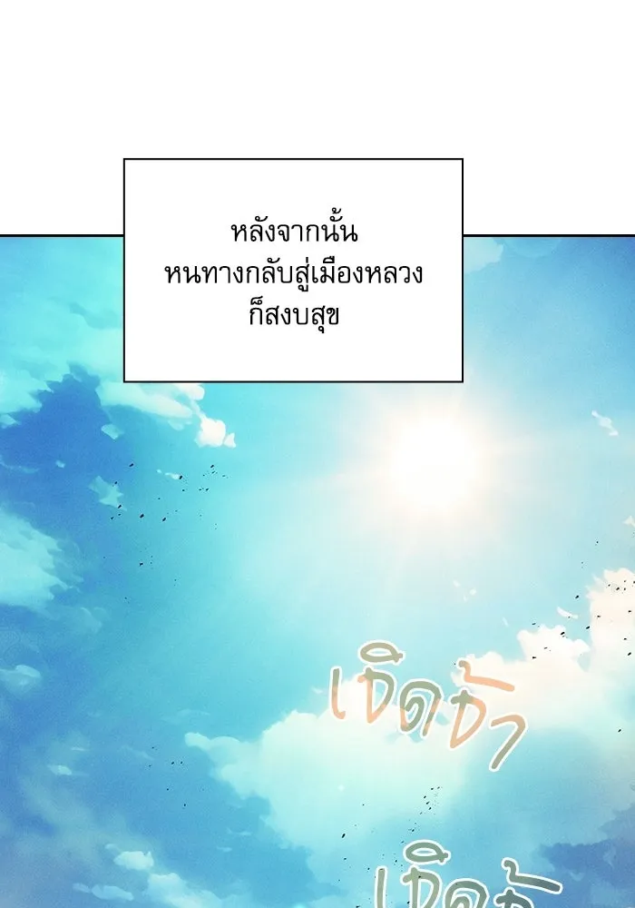 Academy’s Genius Swordmaster – นักดาบอัจฉริยะจากอะคาเดมี Chap 120 - Next Chap 121