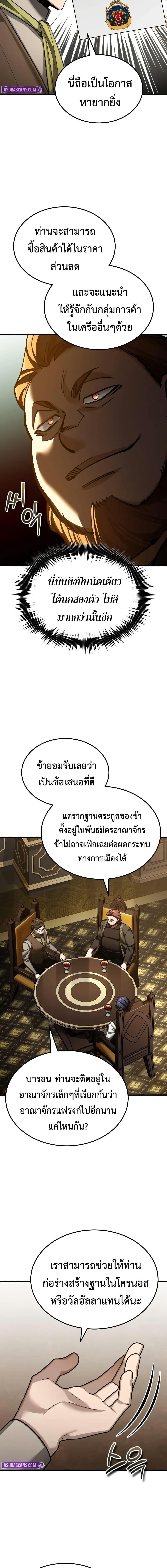 The Heavenly Demon Can’t Live a Normal Life Chap 171 - Next Chap 172