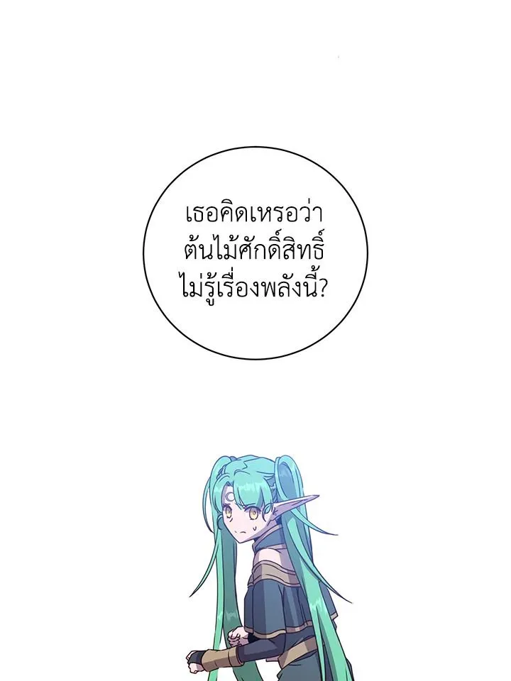 The Max Level Hero has Returned! Chap 179 - Next Chap 180