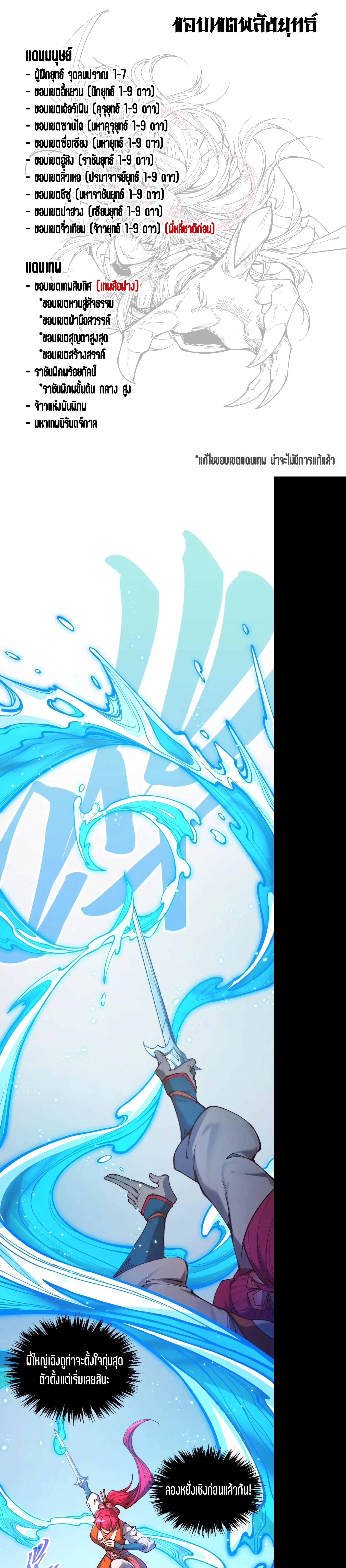 The Eternal Supreme Chap 403 - Next Chap 404