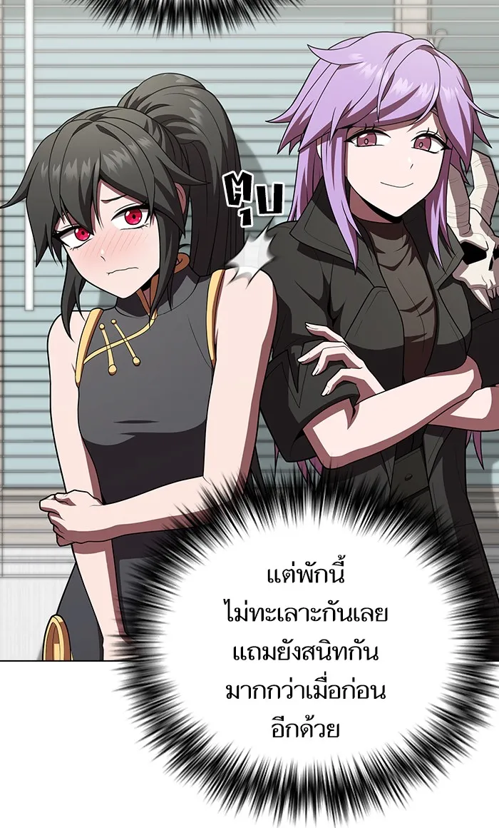 The Tutorial Tower of the Advanced Player – ผู้เล่นขั้นเทพแห่งหอคอยฝึกสอน Chap 92 - Next Chap 93