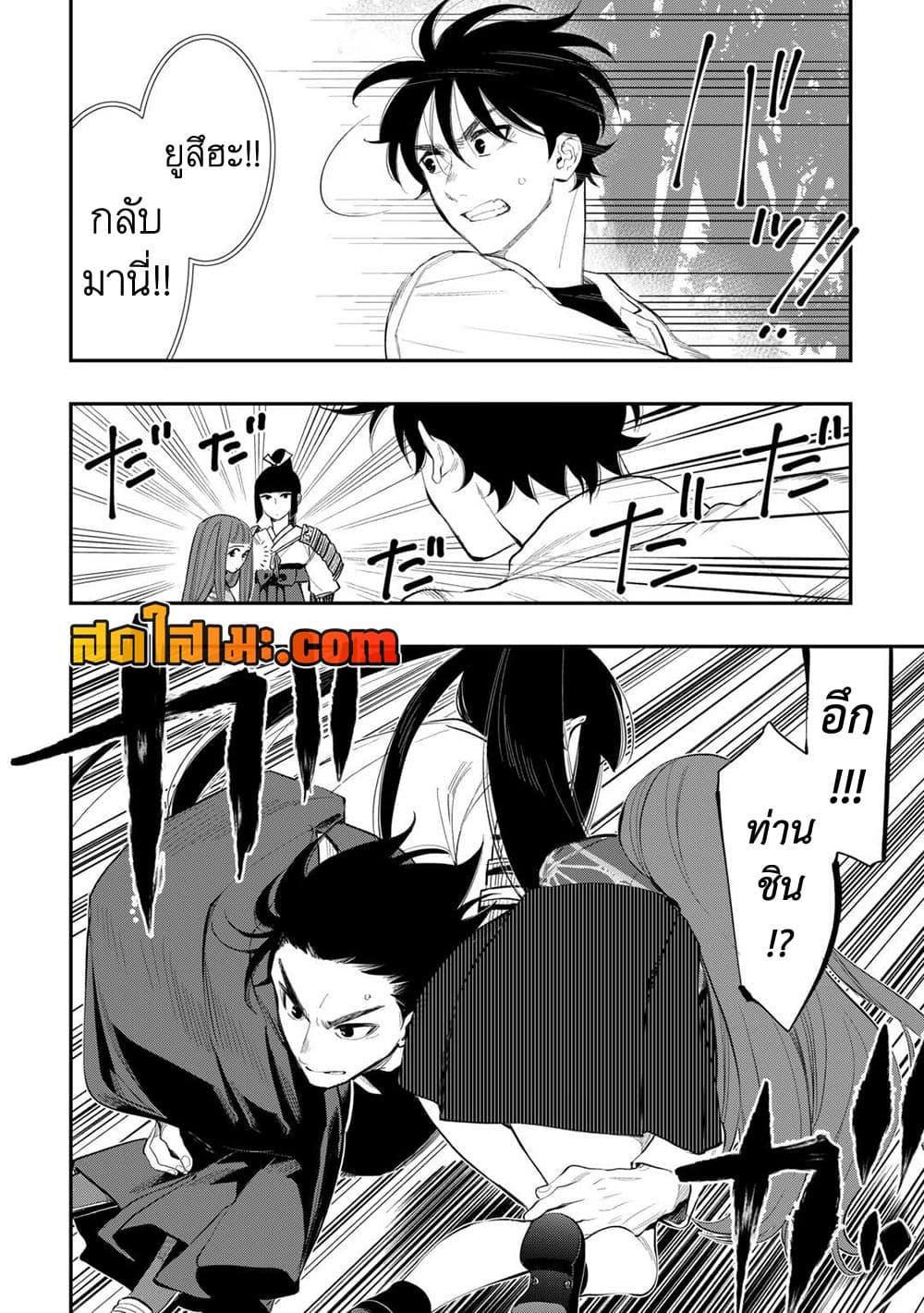The New Gate Chap 103 - Next Chap 104