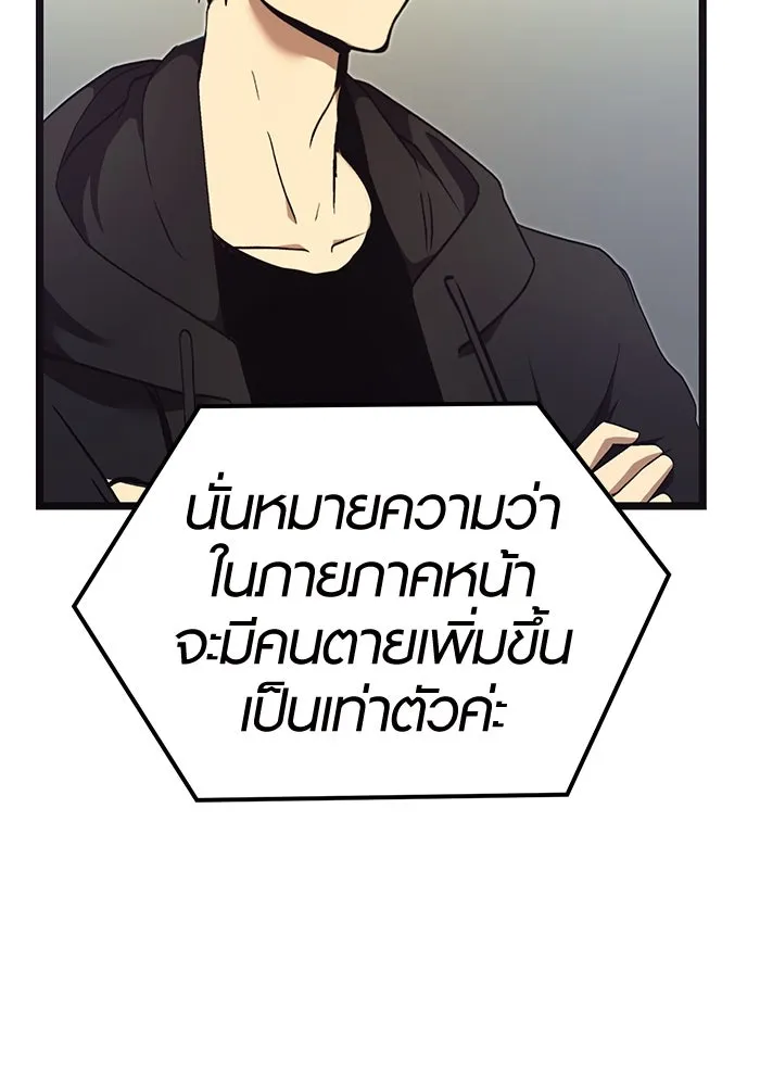 I Obtained a Mythic Item – พลิกชะตาคว้าไอเทมระดับเทพ Chap 5 - Next Chap 6