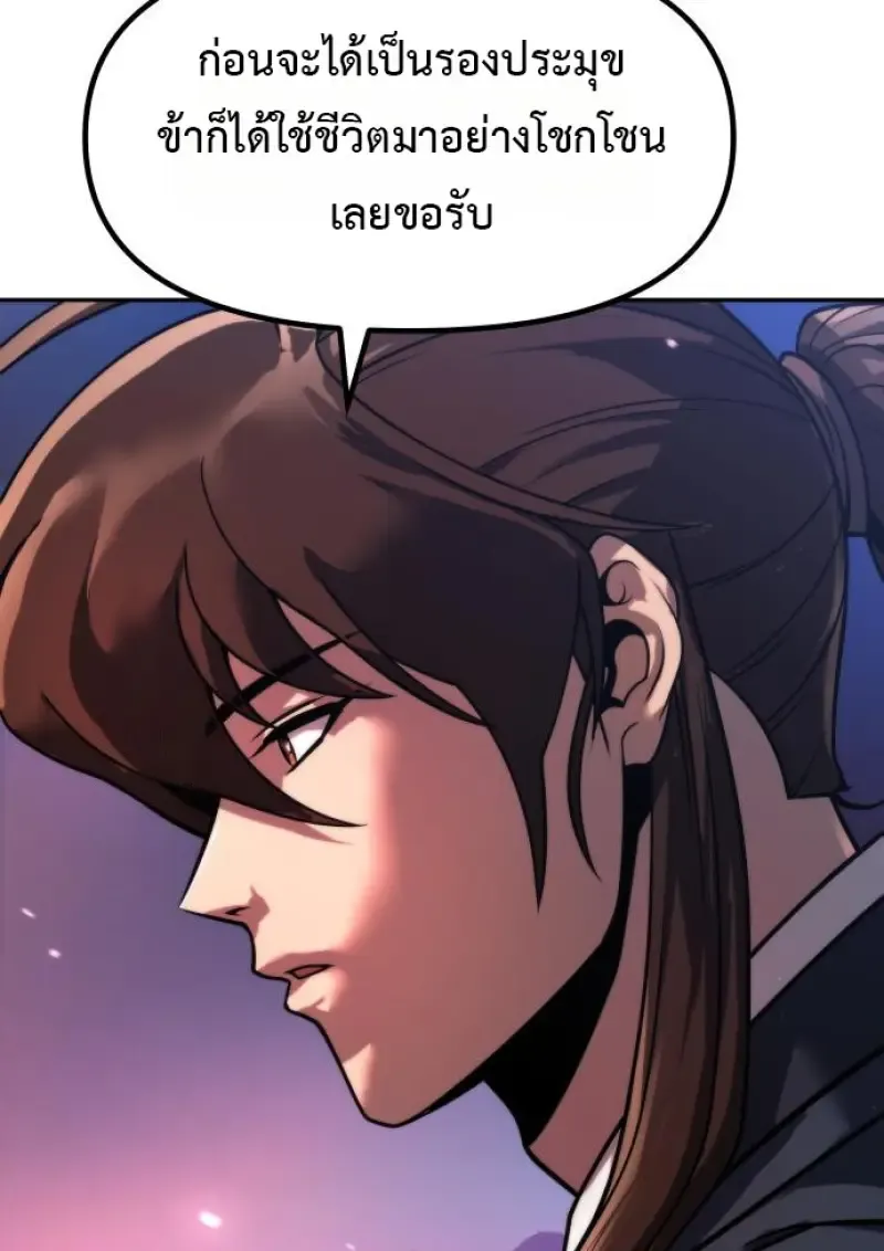 Chronicles of the Demon Faction Chap 160 - Next Chap 161