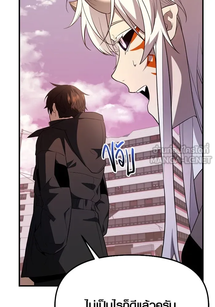 I Obtained a Mythic Item – พลิกชะตาคว้าไอเทมระดับเทพ Chap 125 - Next Chap 126