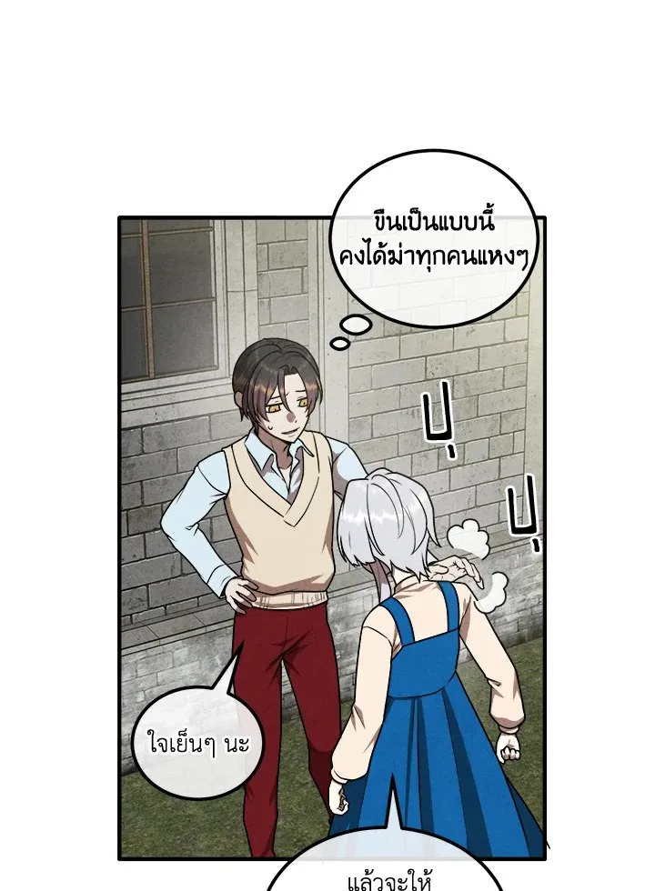 Legendary Youngest Son of the Marquis House Chap 112 - Next Chap 113