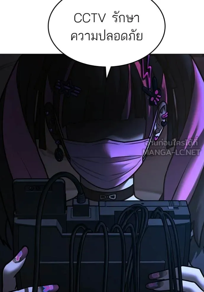 Reality Quest Chap 177 - Next Chap 178