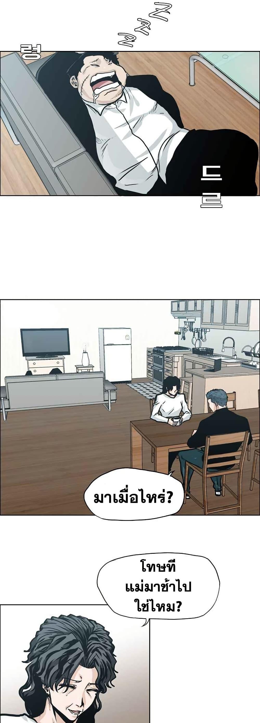 Boss in School Chap 126 - Next Chap 127