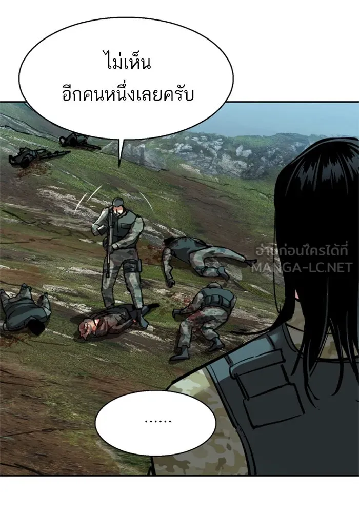 Mercenary Enrollment Chap 249 - Next Chap 250