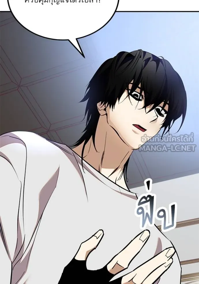 Return to Player Chap 182 - Next Chap 183