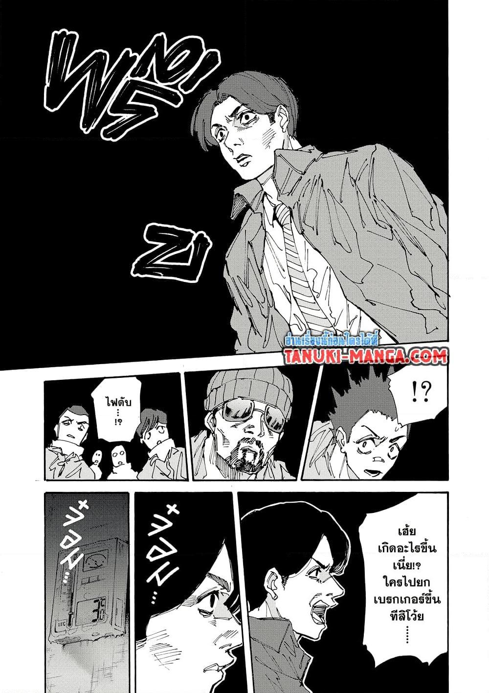 Sakamoto Days Chap 184 - Next Chap 185