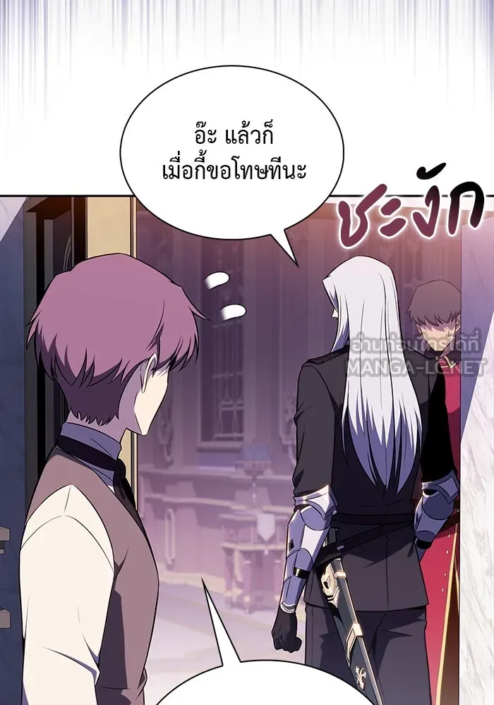 The Regressed Son of a Duke is an Assassin – ลูกชายคนเล็กของดยุกคือมือสังหาร Chap 39 - Next Chap 40