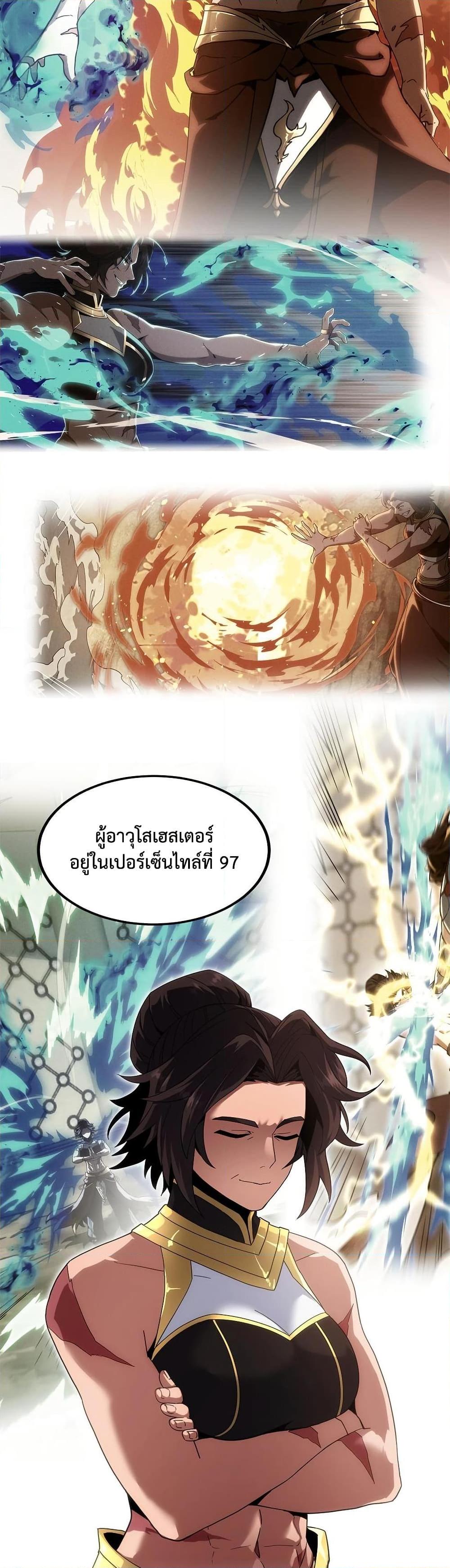 The Beginning After The End Chap 224 - Next Chap 225