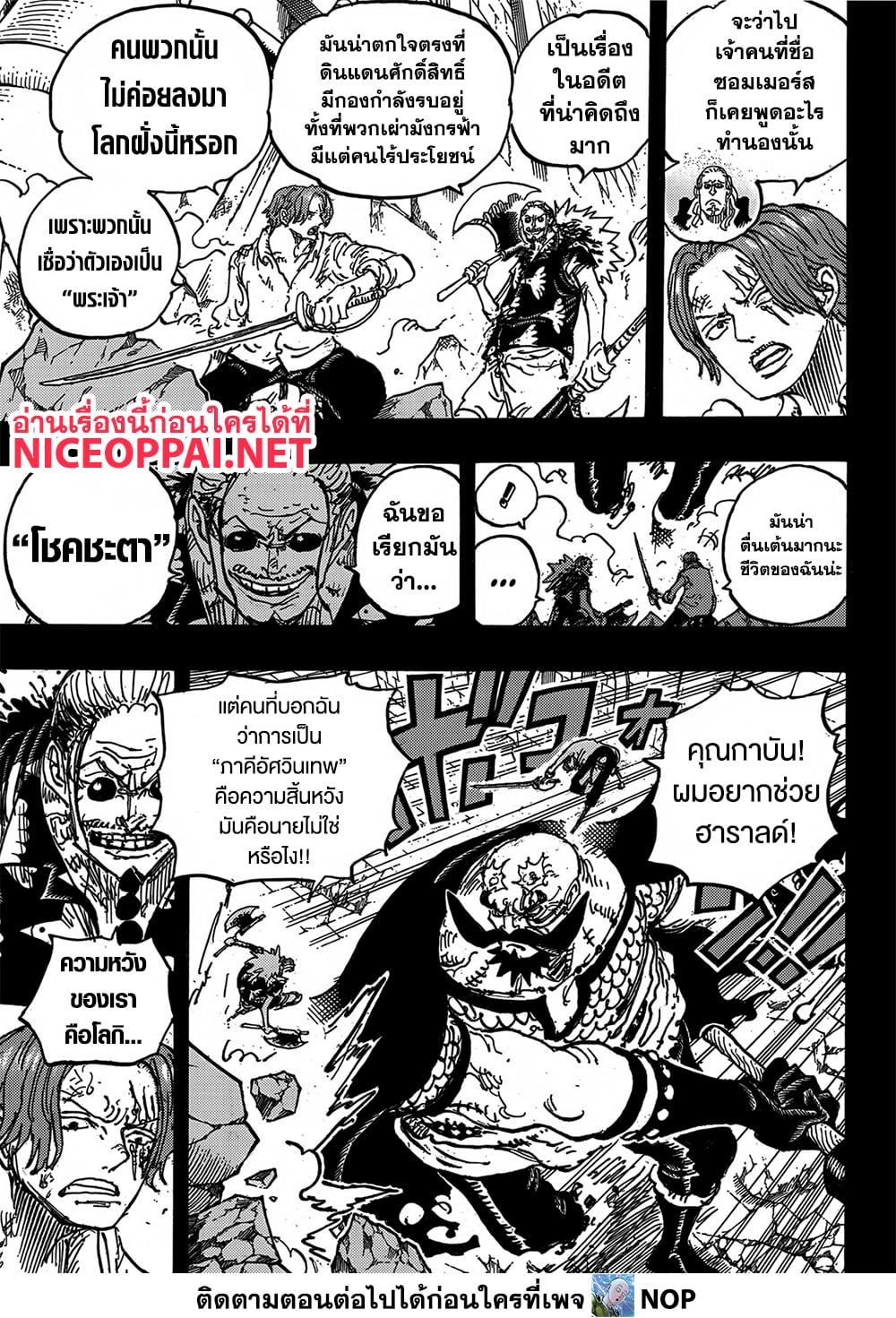 วันพีซ Chap 1170 - Next Chap 1171