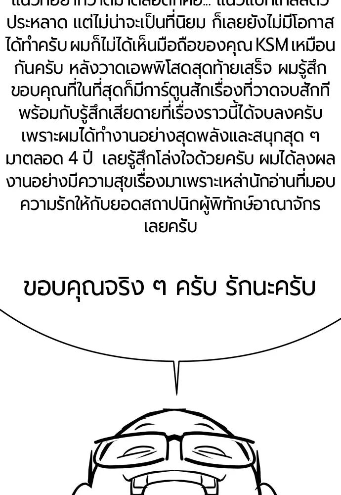The World’s Best Engineer Chap 223 - Next Chap 224