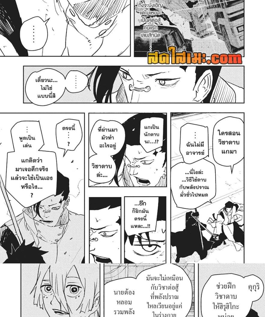 Kagurabachi Chap 64 - Next Chap 65
